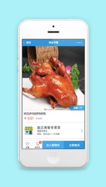 美食商品详情购买收藏页程序源码下载