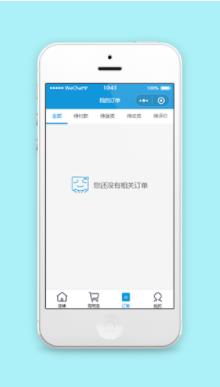 商城个人订单我的订单集程序源码下载