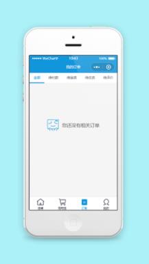 蓝色经典微商城购物车程序源码下载