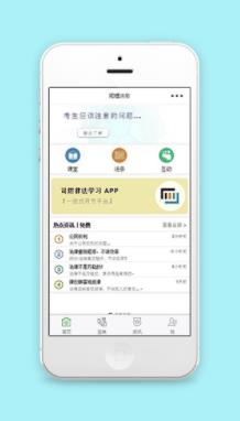 司煜法务法律课堂在线律法学习APP源码