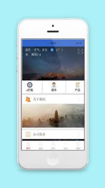 图片轮播公司简介产品服务宣传程序源码