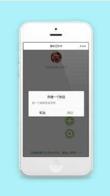 微信版随手记账本私人账本笔记程序源码