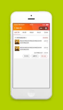 购物商城我的订单页面小程序源代码下载
