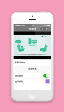 视频播放器小程序模板源码免费下载