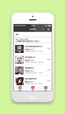 美容小程序造型师预约列表页模板下载