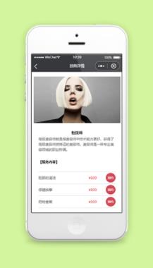 美容预约小程序模板源码下载