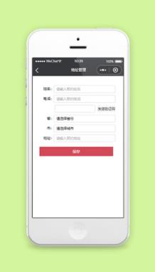 小程序地址管理个人信息页面模板下载