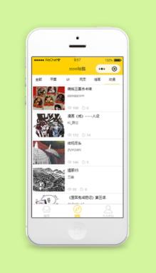 小程序模板发现列表页样式下载