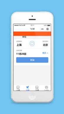 购票小程序飞机票查询页面模板下载
