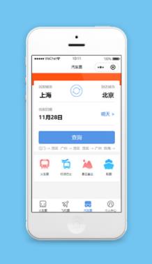 购票小程序汽车票查询页面模板源码