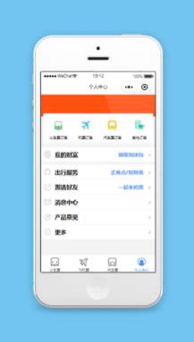 12306买票小程序个人中心主页模板下载