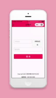 粉色小程序模板会员登录页面样式下载