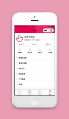 小程序模板粉色个人中心页面下载