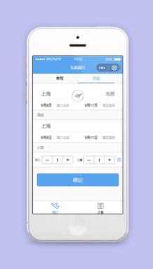 东航机票购买小程序模板源码下载