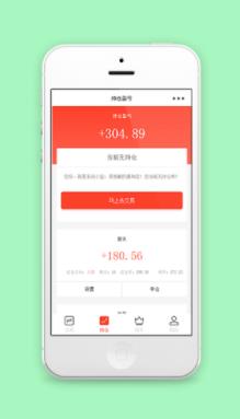 股票个人持仓盈亏信息查询小程序源码下载