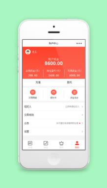 炒股小程序账户个人中心页资金程序源码