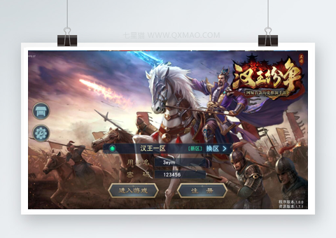 三国策略手游【汉王纷争】整合Linux手工服务端+GM后台+安卓苹果双端【站长亲测】