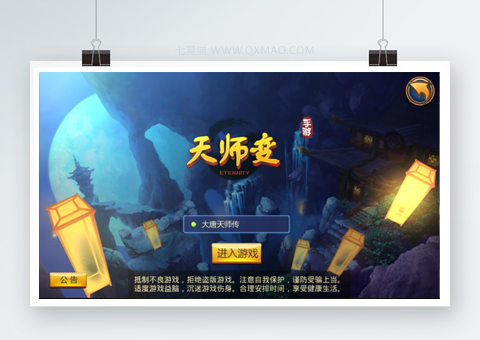 Q版手游【天师变/大唐天师传】Win半手工服务端+充值后台【站长亲测】