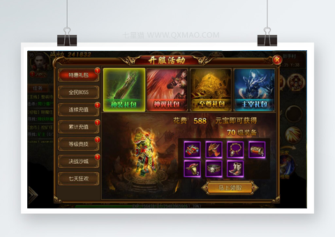 【丹哥传奇】白日门三职业一键端+GM工具【站长亲测】