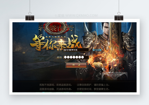 传奇手游【轩辕传奇】白日门商业开区一键即玩服务端+GM后台【站长亲测】