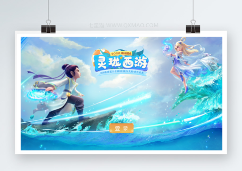 回合手游【MT3换皮玲珑西游】金秋十月整理Linux手工服务端+一键即玩服务端+物品授权后台+代理后台+安卓苹果双端【站长亲测】