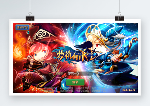 Q版手游【萝莉有杀气】金秋十月整理Linux手工服务端+物品后台【站长亲测】