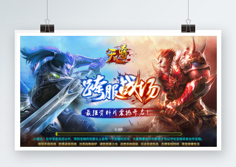 手游传奇【天尊】商业修复版一键启动服务端+GM在线后台【站长亲测】