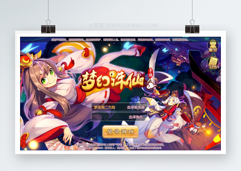 回合手游【梦幻诛仙12职业第二大陆版】梦诛微变第二大陆Linux手工外网端+Java后台【站长亲测】