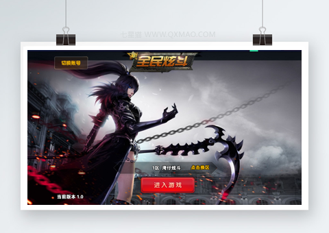 横版格斗手游【新全民炫斗】WIN一键即玩服务端【站长亲测】