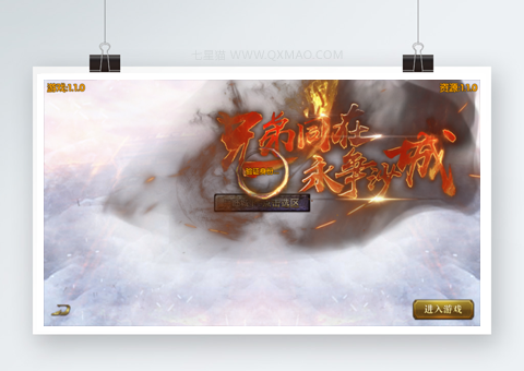 传奇手游【白日门冰雪明文】一键即玩服务端+魂盾+光柱+炫彩时装+安卓苹果双端+GM后台【站长亲测】