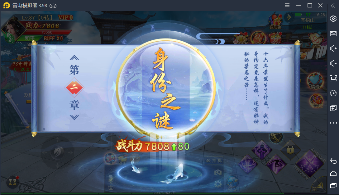 3D仙侠手游【仙梦奇缘/蜀山诛仙传】Win一键即玩服务端+跨服+多区+酷炫坐骑+陪玩假人+运营后台+授权后台+双端【站长亲测】