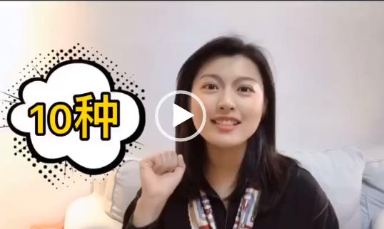 又是一期干货！周一…… 都醒醒 该上班了～
