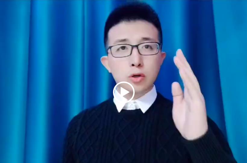 如果你想月入10万以上，还不需要去公司上班，那么认真看完这个视频