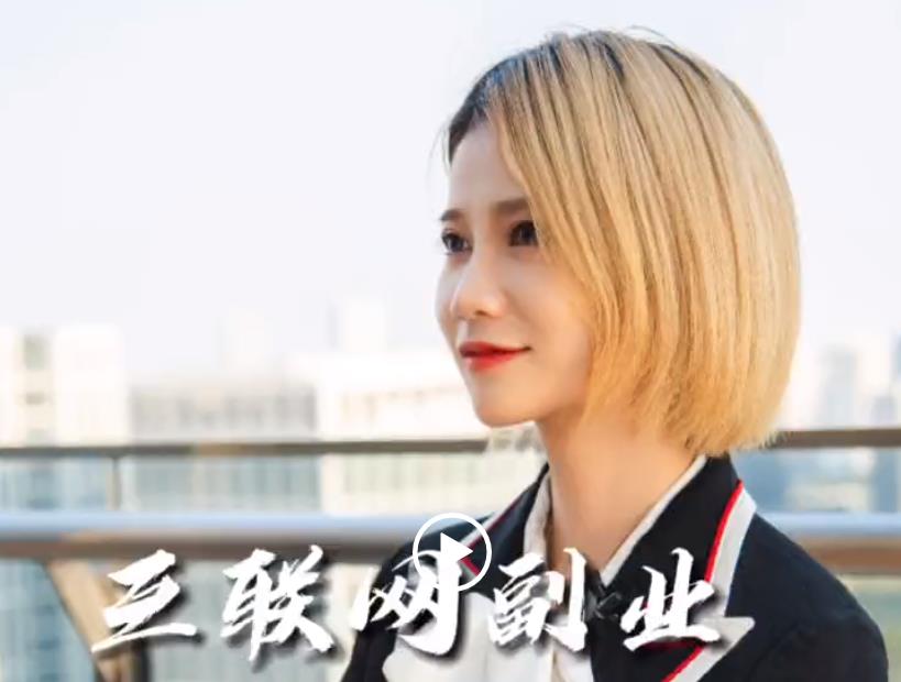 财富自由居然靠副业也能实现