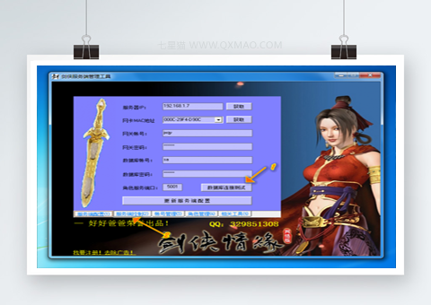 【香烟剑侠5.0】剑网壹5.0内挂版+服务端+虚拟机版+带完整客户端+GM卡+剑侠情缘内挂端