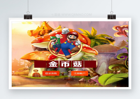 【金币菇农场】金菇资金盘拆分游戏+分红理财网站源码+农场复利游戏源码
