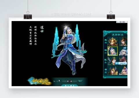 【仙风道单机】即时战斗的游戏+网页游戏服务端+一键安装游戏程序+无限元宝+VIP等级改动+附GM管理