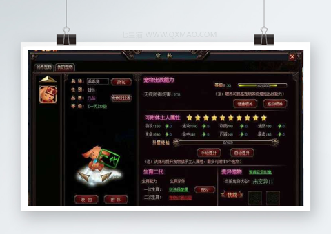 【魔刹单机】一键安装游戏+服务端+客户端+GM管理工具+附安装修改详细教程