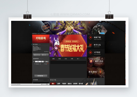 【奇迹大天使之剑】奇迹网络版+一键服务端+无阻碍一键端+配套GM工具+配套网站+详细教程