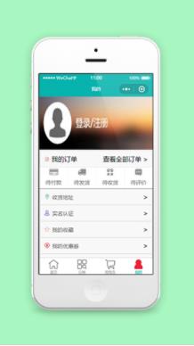 信息登录订单查询我的个人中心商城程序源码