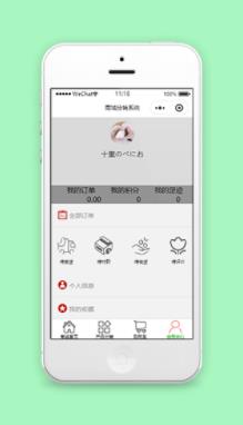 简约图问商城分销系统个人中心程序源码
