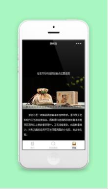 茶化石图文翻转描述微信知识阅读小程序源码