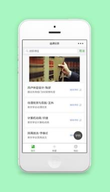 学院课程搜索选择投票综合评价小程序源码