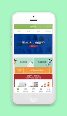 板块式丽芙家居微信商城销售小程序源码下载