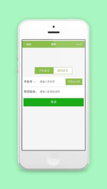 清新风商城个人中心登录页程序源码下载
