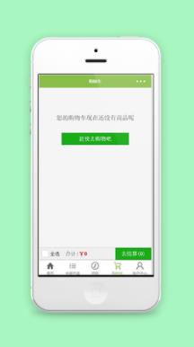 简单绿色清新风商城购物城小程序源码