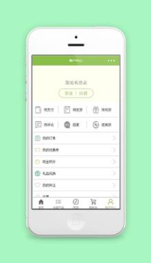 家居微商城订单查询账户中心小程序源码