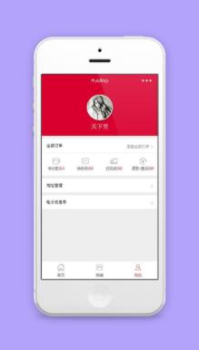 红色风订单查询地址管理个人中心页程序源码