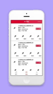 微商城商铺管理小程序源码下载