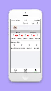 简约文字排版个人中心账户管理程序源码下载